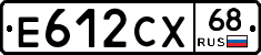 Е612СХ68 - 