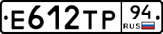 Е612ТР94 - 