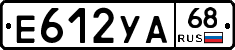Е612УА68 - 
