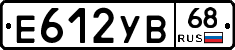 Е612УВ68 - 