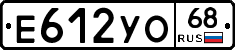 Е612УО68 - 