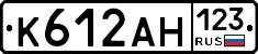 К612АН123 - 