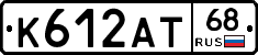 К612АТ68 - 