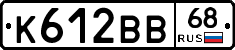 К612ВВ68 - 
