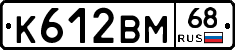К612ВМ68 - 