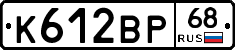 К612ВР68 - 