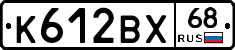 К612ВХ68 - 