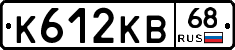 К612КВ68 - 