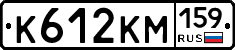 К612КМ159 - 