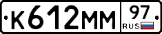 К612ММ97 - 