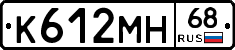 К612МН68 - 