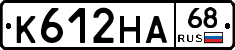 К612НА68 - 