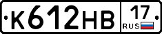 К612НВ17 - 