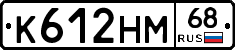 К612НМ68 - 