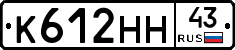 К612НН43 - 