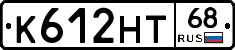 К612НТ68 - 