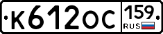 К612ОС159 - 