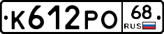 К612РО68 - 