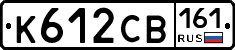 К612СВ161 - 