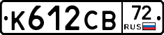 К612СВ72 - 