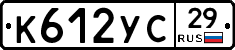 К612УС29 - 