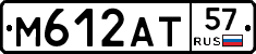 М612АТ57 - 