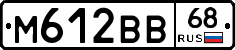 М612ВВ68 - 