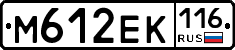 М612ЕК116 - 