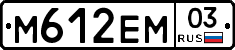 М612ЕМ03 - 
