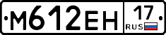 М612ЕН17 - 