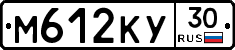 М612КУ30 - 