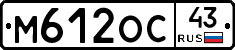 М612ОС43 - 