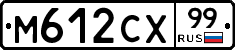 М612СХ99 - 