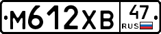 М612ХВ47 - 
