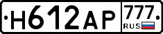 Н612АР777 - 