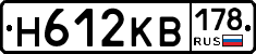 Н612КВ178 - 