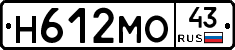 Н612МО43 - 