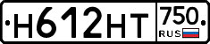 Н612НТ750 - 