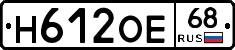 Н612ОЕ68 - 