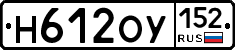 Н612ОУ152 - 