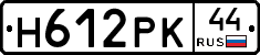 Н612РК44 - 