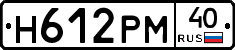 Н612РМ40 - 