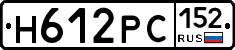 Н612РС152 - 