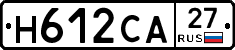 Н612СА27 - 