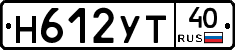Н612УТ40 - 