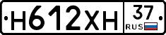 Н612ХН37 - 