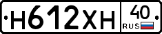 Н612ХН40 - 
