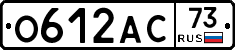 О612АС73 - 