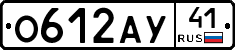О612АУ41 - 