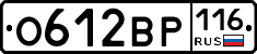 О612ВР116 - 